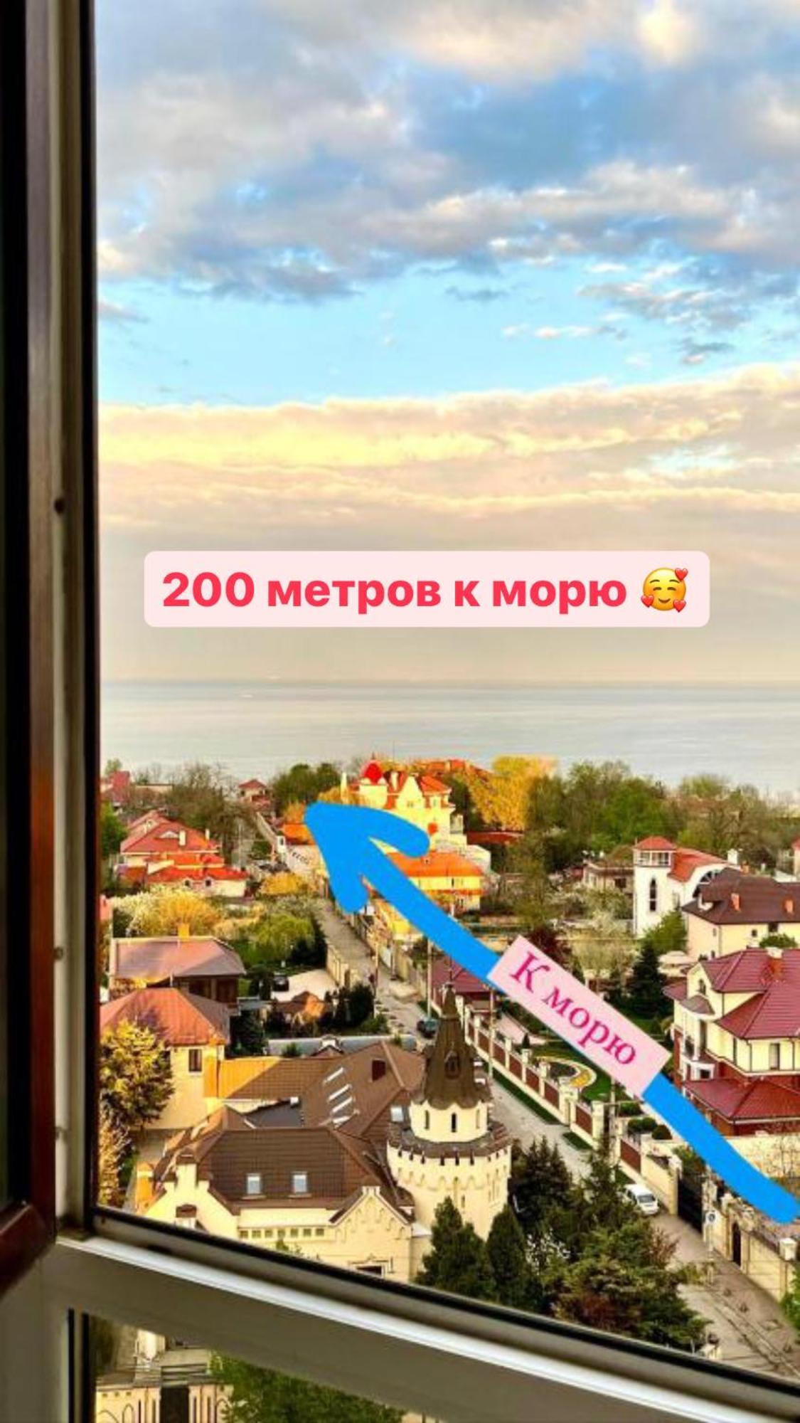 אודסה Апартаменты У Моря С Панорамным Видом Золотой Берег מראה חיצוני תמונה